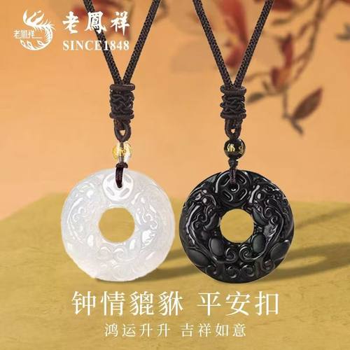 老凤祥黑曜石貔貅平安扣吊坠
