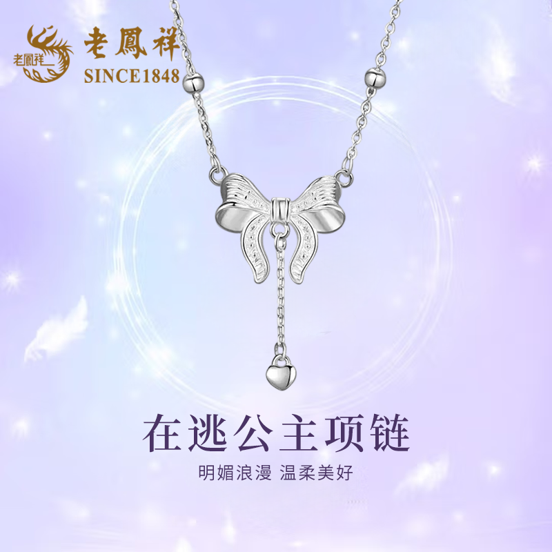 老凤祥足银项链songny