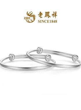老凤祥清雅素雅光面推拉可调节足银对镯儿童款男女生日礼物送女友