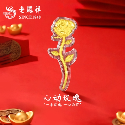老凤祥足金999黄金玫瑰花束金钞金片投资金条纯金圣诞礼物送女友