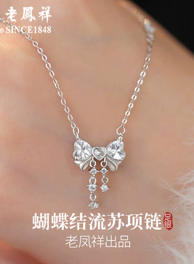 老凤祥足银999蝴蝶结项链女新款