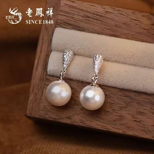 老凤祥925银珍珠耳钉女小众足银耳坠轻奢耳饰情人节礼物送女朋友