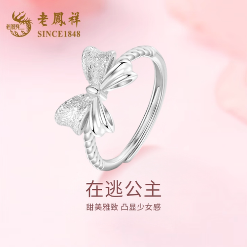老凤祥足银戒指送女友