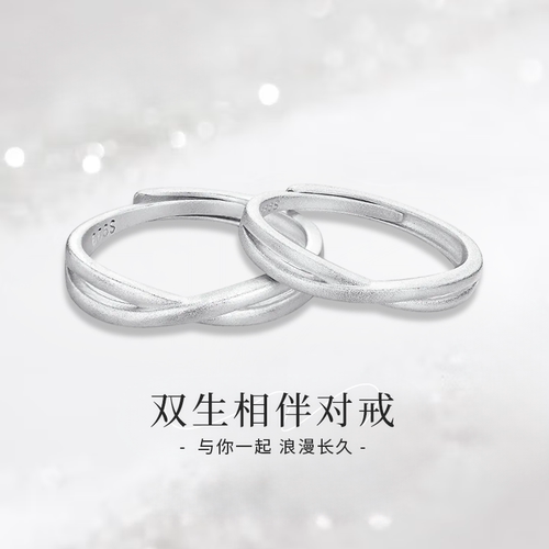老凤祥双生S999足银素圈情侣戒指