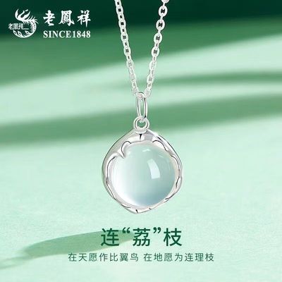 老凤祥s925银荔枝冰项链女款足银吊坠锁骨链高级感生日礼物送女友