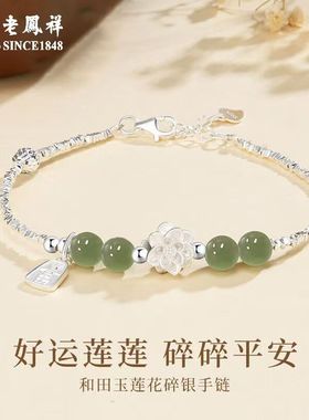 老凤祥推荐纯银一物一证官方认证