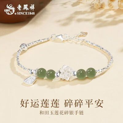 老凤祥推荐纯银一物一证官方认证