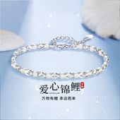 老凤祥S999足银爱心锦鲤手链女士新款 轻奢精致手环生日礼物送女友