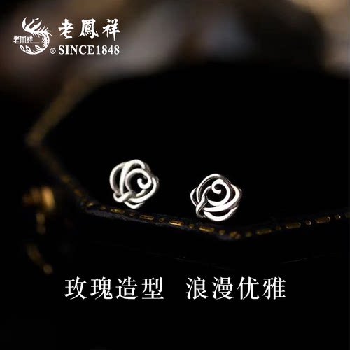老凤祥999银玫瑰耳坠女新款小众足银耳钉纯银耳饰生日礼物送女友