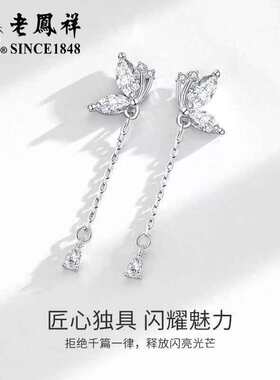 【一物一证】老凤祥925银耳钉
