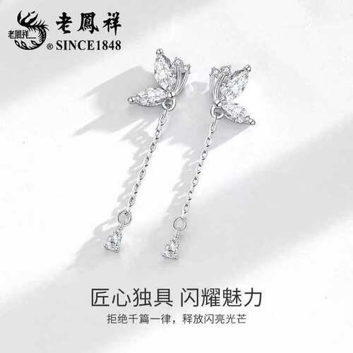 【一物一证】老凤祥925银耳钉
