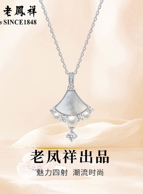 老凤祥S925纯银银杏叶项链女足银小裙子吊坠小众生日礼物送女朋友