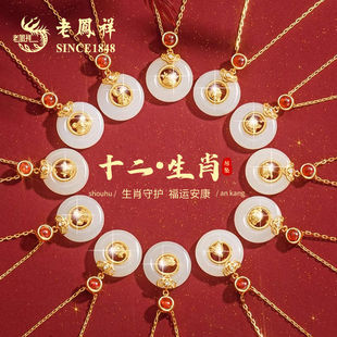 老凤祥十二生肖足银项链女新款 本命年玉髓吊坠马年生日礼物送女友