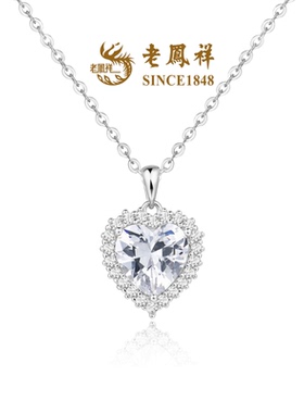 老凤祥简约爱心满天星925银项链吊坠女生日礼物送女友
