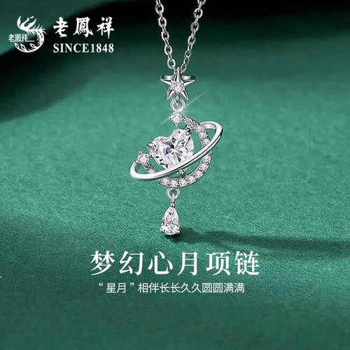 老凤祥足银项链送女友