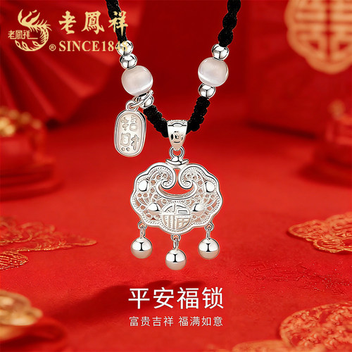 老凤祥纯银如意平安锁足银项链