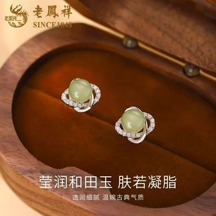 老凤祥足银和田玉耳钉女新款四叶草养耳洞耳饰纯银首饰生日送女友