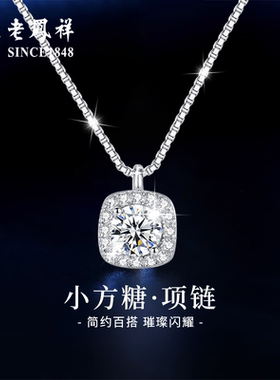 老凤祥s925银方糖项链女款小众足银吊坠纯银锁骨链生日礼物送女友