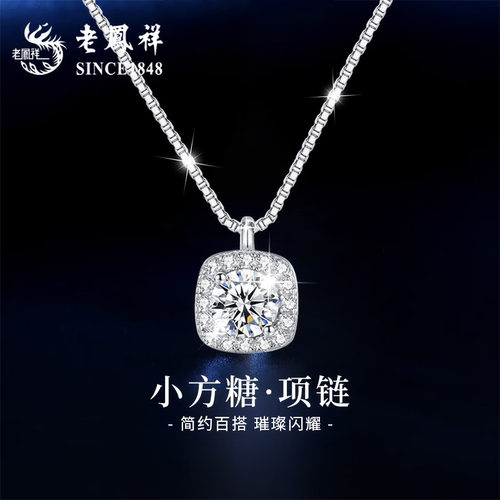 老凤祥S925银方糖项链送女友