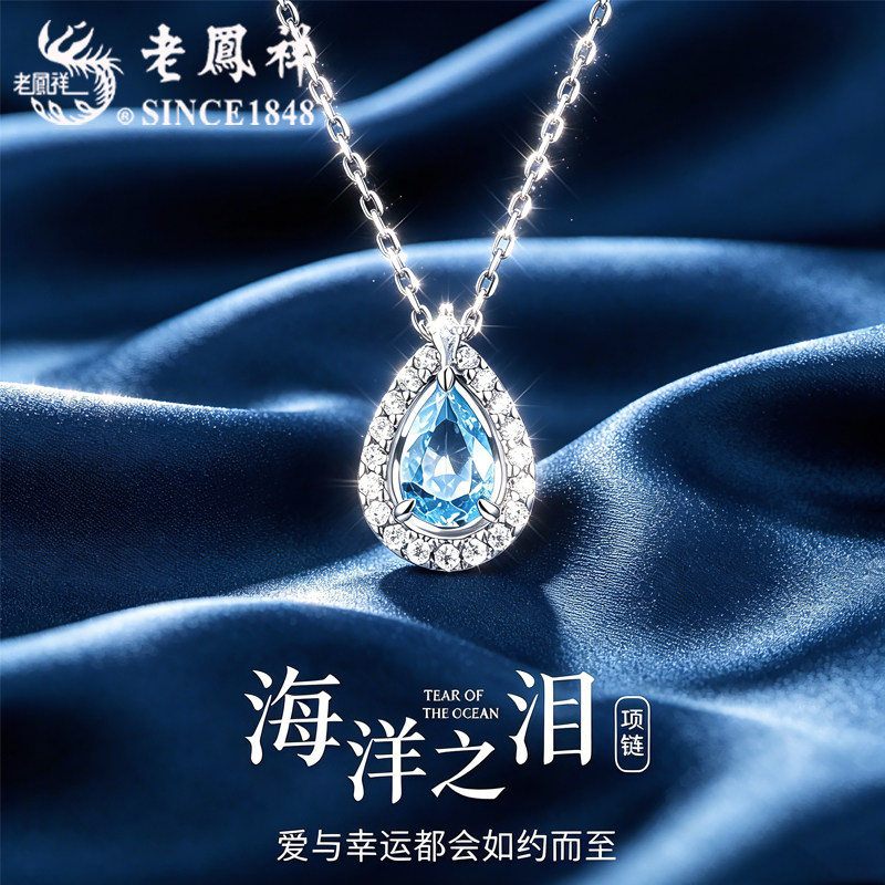 老凤祥纯银蓝眼泪银项链女款2026新款s925银吊坠生日礼物送女友