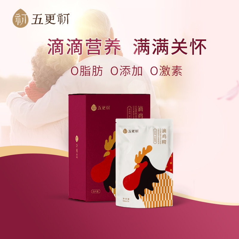 五更初滴鸡精孕期月子餐390ml/6包滋补鸡汤老人补品营养早餐母婴|msdalam kategori Bekalan Ibu / Ibu / Pemakanan, Bulan pemakanan, Bulan makanan - dari Buy2taobao.com untuk memberikan perkhidmatan ejen Taobao profesional membeli