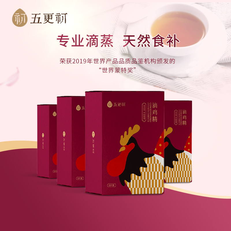 五更初滴鸡精1560ml24片套装孕期备孕月子餐小产鸡汤补品营养礼品|msdalam kategori Bekalan Ibu / Ibu / Pemakanan, Bulan pemakanan, Bulan makanan - dari Buy2taobao.com untuk memberikan perkhidmatan ejen Taobao profesional membeli