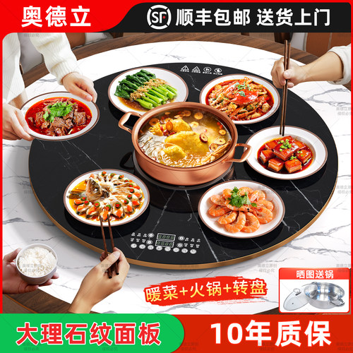 奥德立饭菜保温板家用暖菜板热菜板带火锅圆形旋转加热板热菜神器