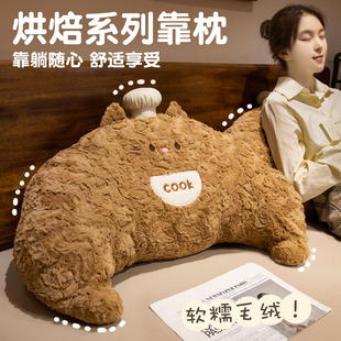 烘焙系列腰靠床头靠垫软包靠枕床上靠背垫办公室护腰抱枕女生宿舍