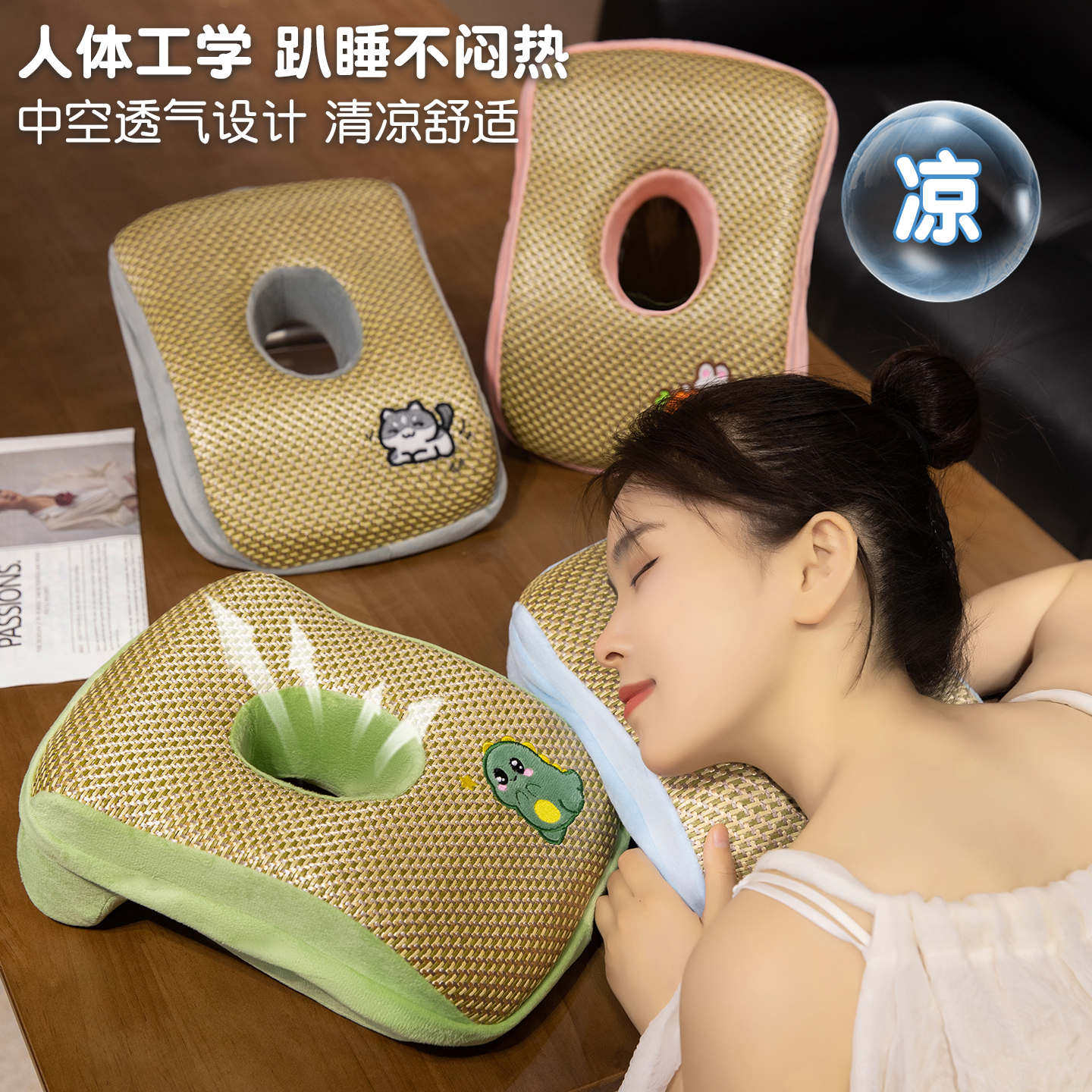夏季藤席记忆棉午睡枕趴睡枕办公室中孔趴枕桌上抱枕睡觉专用学生