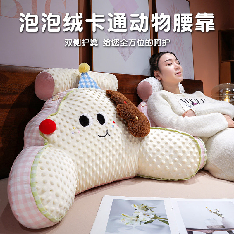 泡泡绒卡通腰靠床头靠垫靠枕软包靠背玩手机抱枕靠垫女睡觉护腰垫,居家布艺,腰靠垫,淘宝优惠券,粉丝福利购,淘宝优惠卷