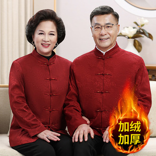 新年唐装中老年父母套装秋冬款加绒加厚中国风过年生日宴会棉衣