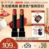 KATE 凯朵梦思特唇膏显气色滋润怪兽口红持妆持久保湿 不沾杯水光