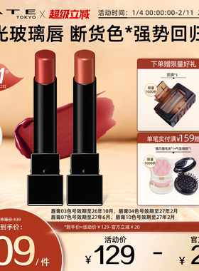 KATE/凯朵梦思特唇膏显气色滋润怪兽口红持妆持久保湿不沾杯水光