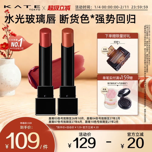 KATE/凯朵口红不掉色不沾杯日本