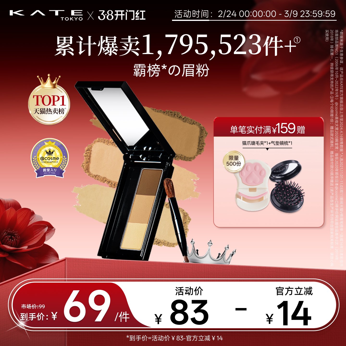 KATE/凯朵立体造型三色眉粉盘女防水防汗日本修容眉笔持久不脱色