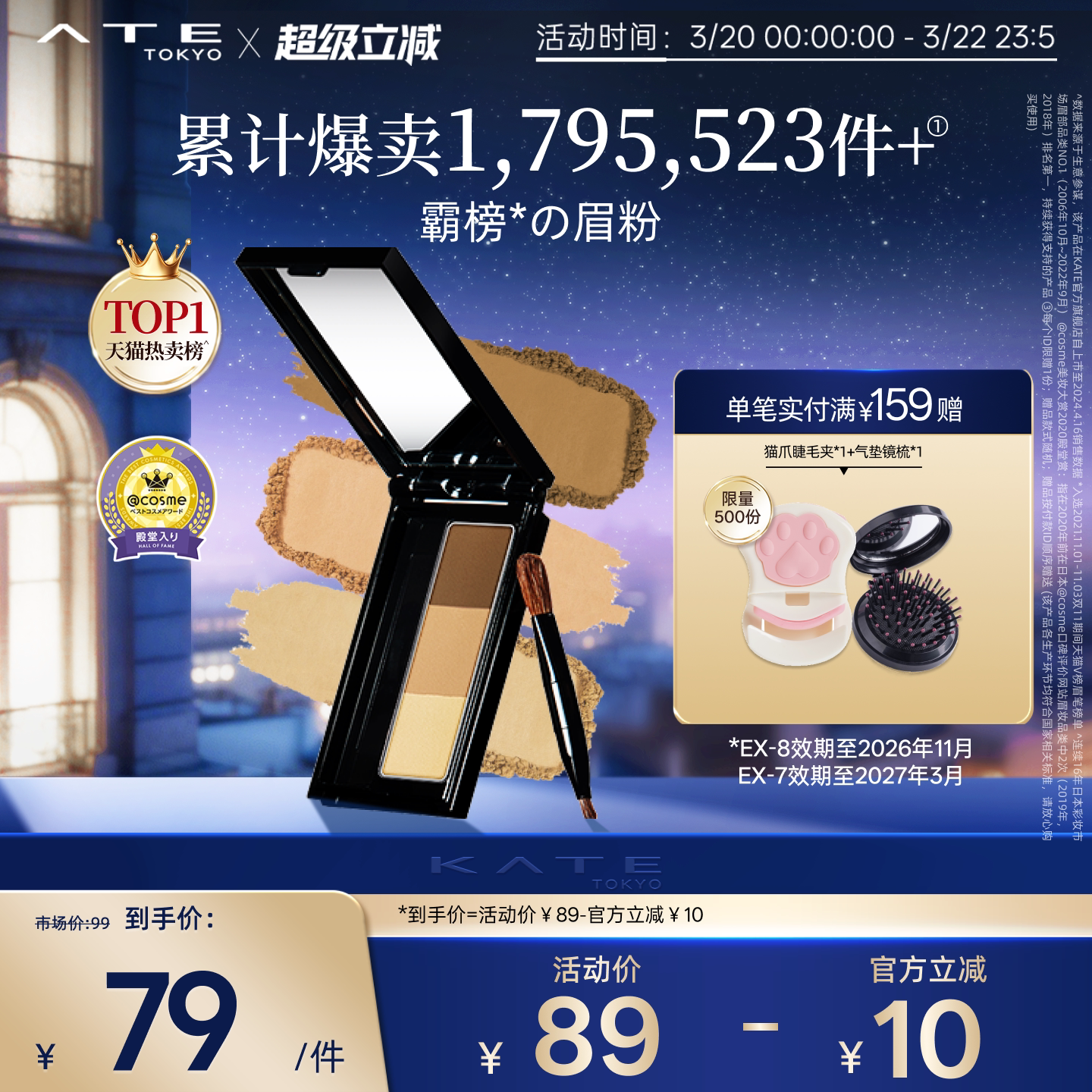 KATE/��������������ɫü����Ů��ˮ�����ձ�����ü�ʳ־ò���ɫ 79Ԫ