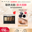 凯朵造型棕影眼影大地色细闪不易晕染 新品 KATE