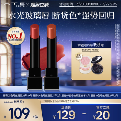 KATE/凯朵口红不掉色不沾杯日本