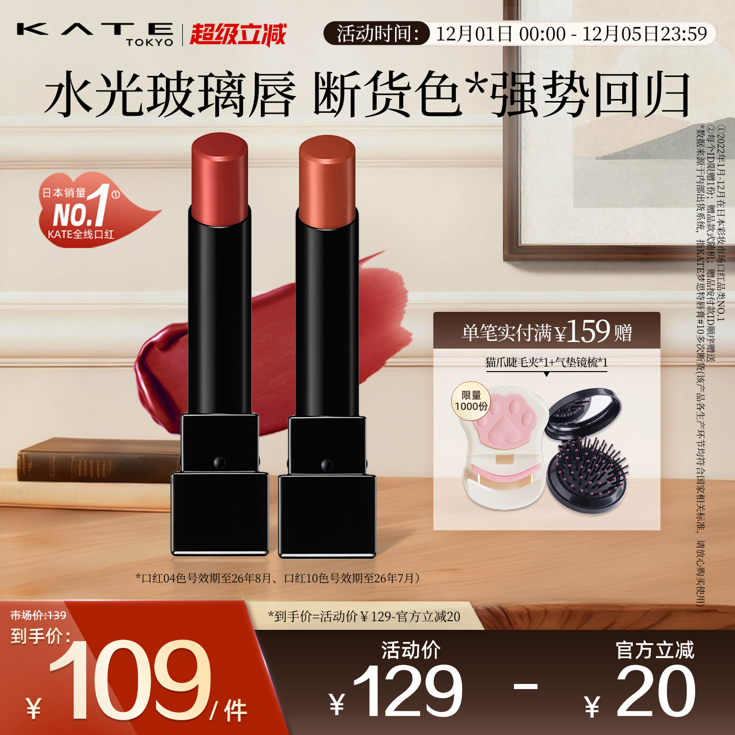 KATE/凯朵梦思特唇膏显气色滋润怪兽口红持妆持久保湿不沾杯水光