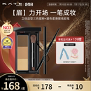 KATE 凯朵立体造型三色眉粉 凝色柔滑眼线胶笔组合套装
