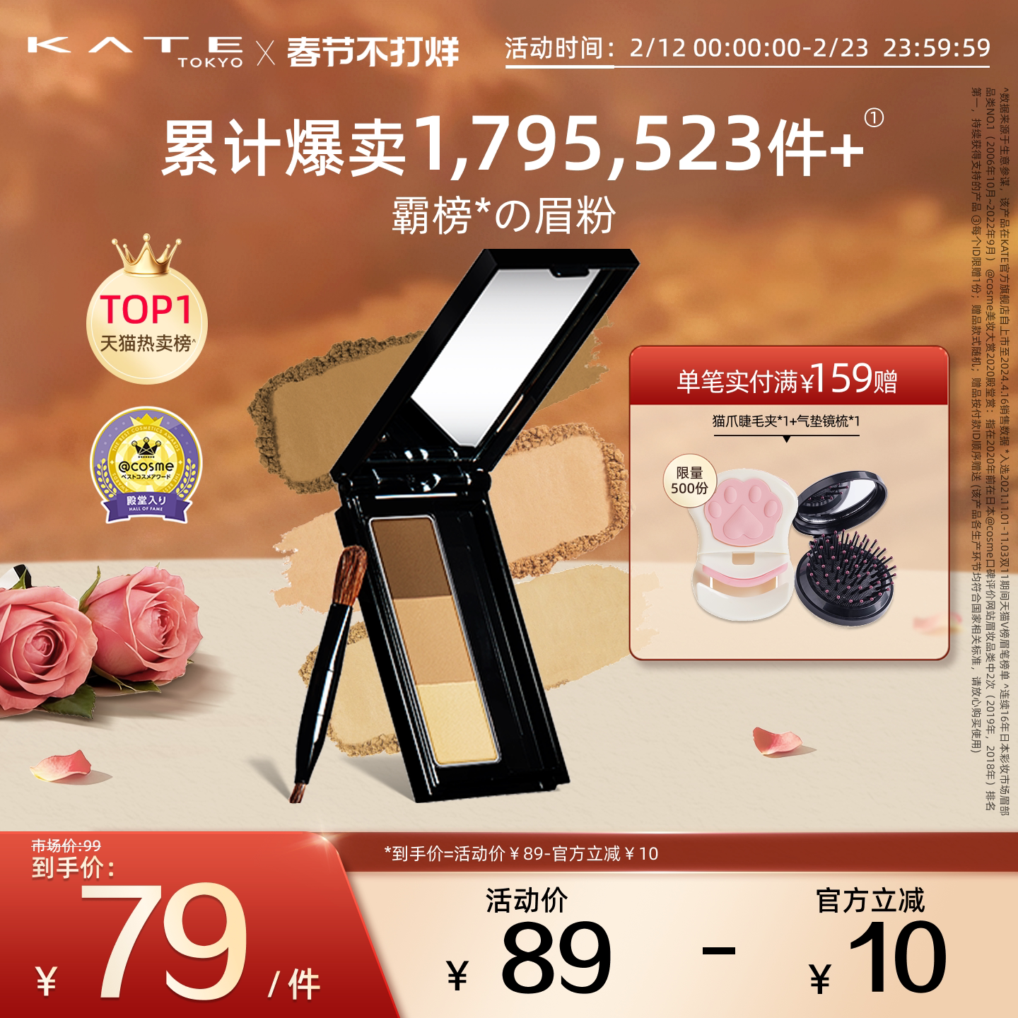 KATE/凯朵立体造型三色眉粉盘女防水防汗日本修容眉笔持久不脱色