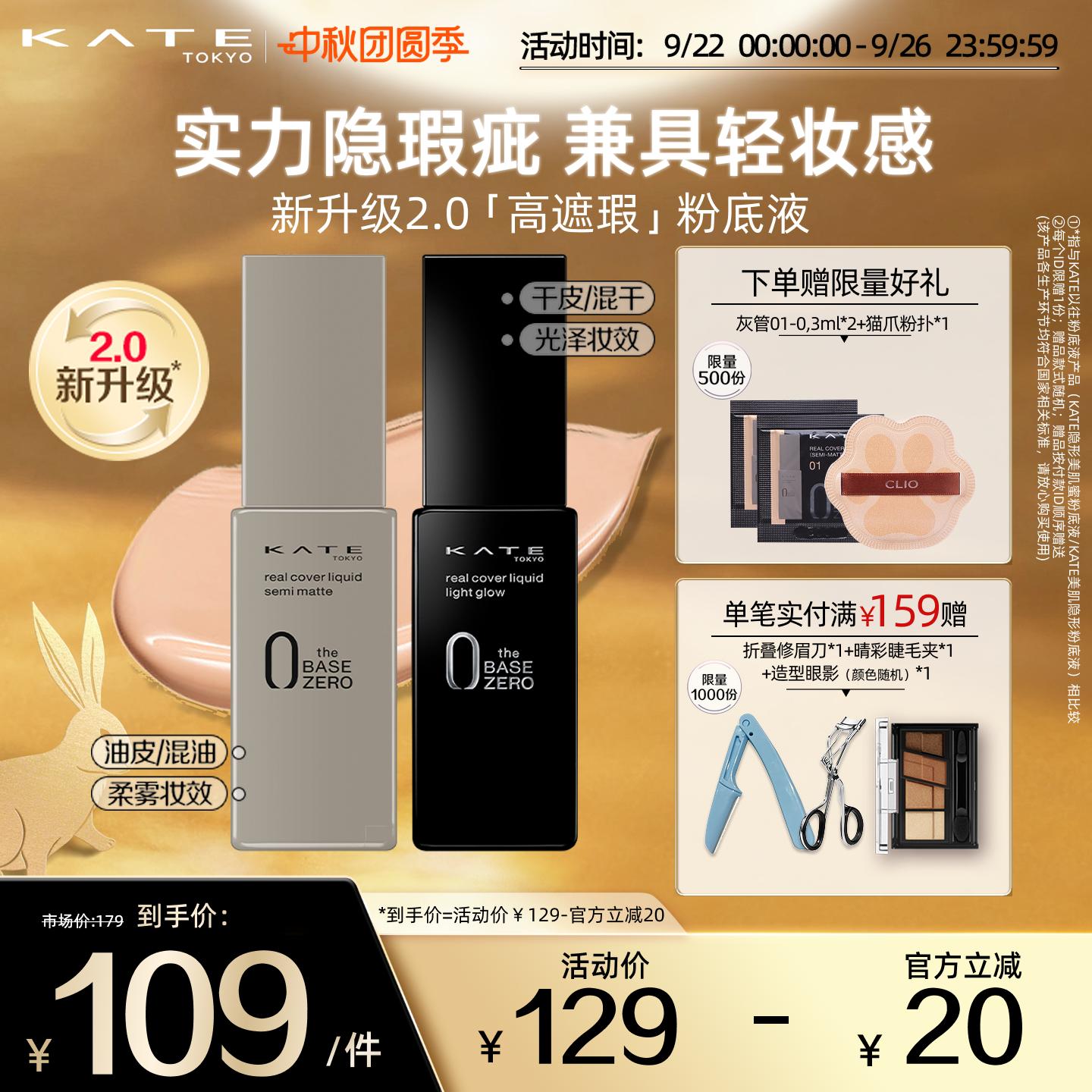 KATE/凯朵灰管黑管遮瑕粉底液半哑光滋润轻薄油皮干皮遮瑕不脱妆