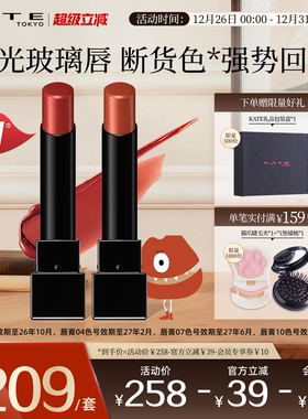 KATE/凯朵双支梦思特唇膏显气色滋润怪兽口红持妆持久保湿不沾杯