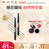 KATE/凯朵极细顺滑眉笔耐水持久效果怎么样？