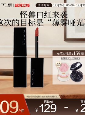 KATE/凯朵梦思特唇釉口红轻盈滋润雾面哑光持妆不易沾杯粉霜正品