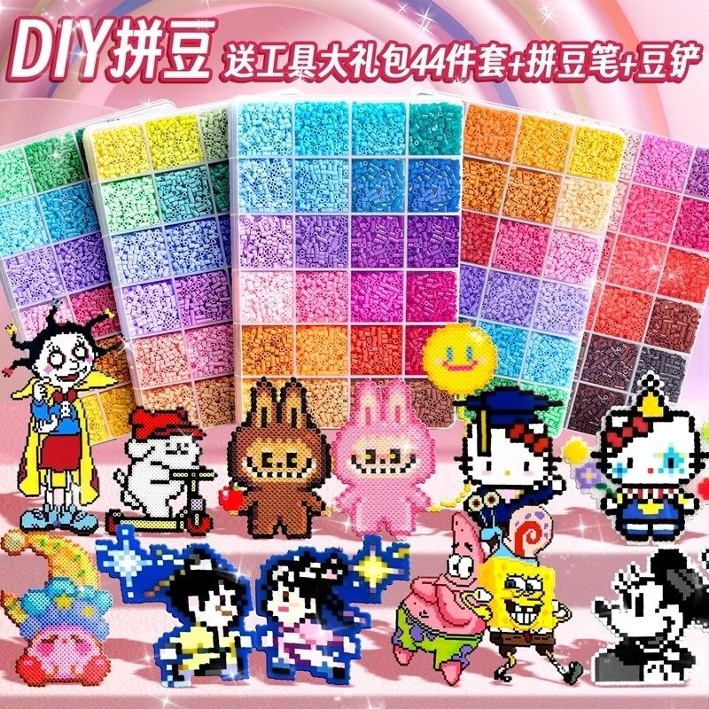 拼豆豆工具全套材料包融合豆套装熨斗拼豆笔垫板补充包女孩玩具,玩具/童车/益智/积木/模型,拼豆/拼豆工具,淘宝优惠券,粉丝福利购,淘宝优惠卷