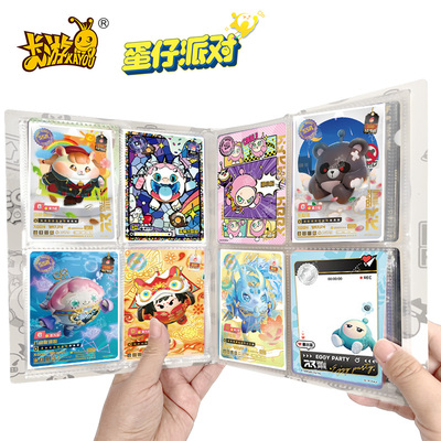 正版卡游蛋仔派对卡片卡册收纳册蛋崽cr卡牌第5弹收藏手册收集册