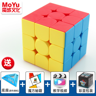 魔域文化魔方三阶3二四4磁力比赛专用儿童益智玩具小学生入门正品
