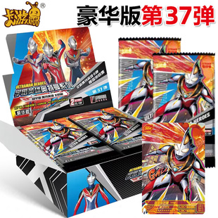 正版 一整盒卡牌收藏冊(cè) 第37彈SSP黃金榮耀版 卡游奧特曼卡片豪華版