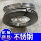 源头SUS430不锈铁304无磁不锈钢带301弹片201卷板316钢皮分条平板